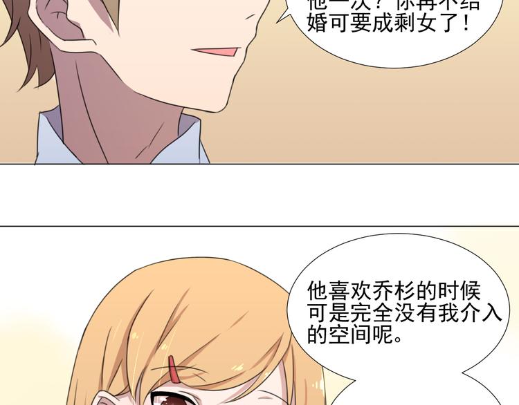 完结篇 友情不甘 恋人不满129