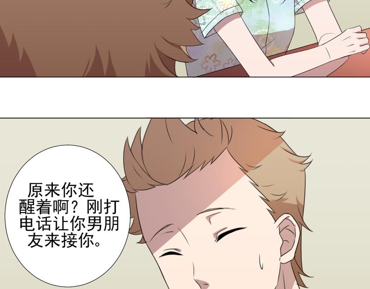 完结篇 友情不甘 恋人不满101