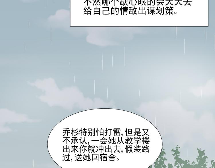 第3话 我爱你你爱他37