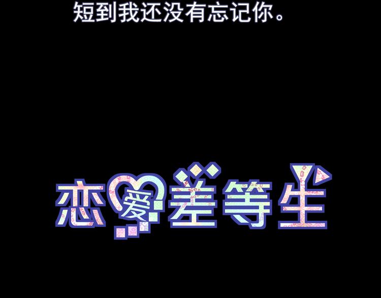 完结篇 友情不甘 恋人不满12