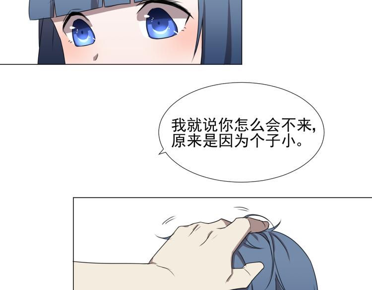 第1话 追女生的错误方式61