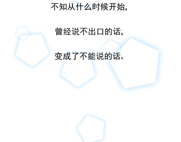 完结篇 友情不甘 恋人不满79