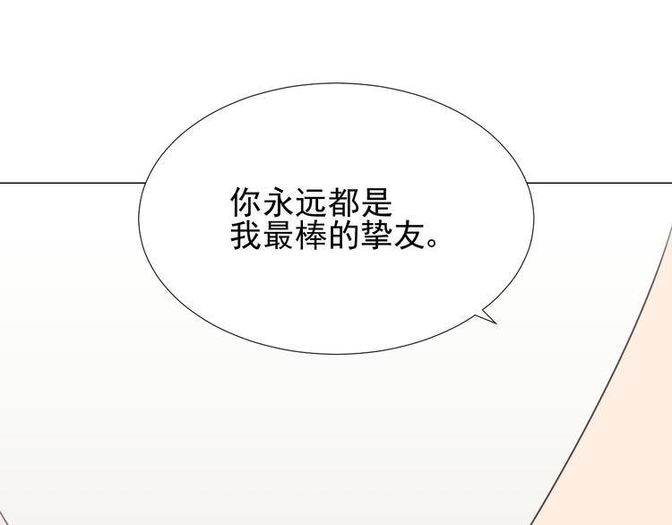 完结篇 友情不甘 恋人不满117