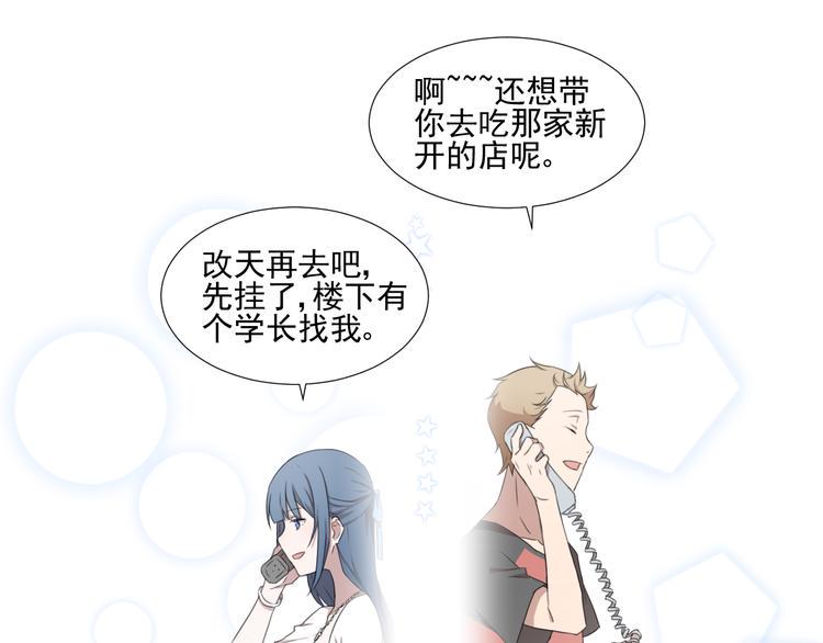 第3话 我爱你你爱他18