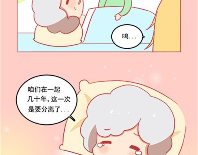 爱无生离17