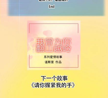 最微弱的，最温暖的48
