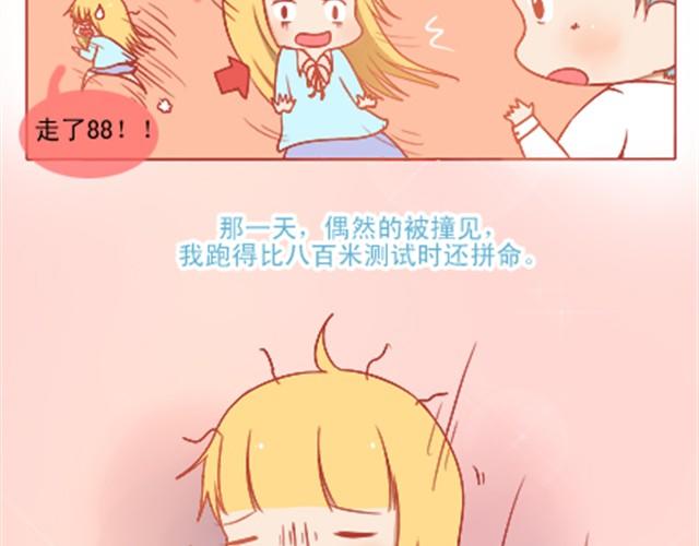 你是我无法企及的光22