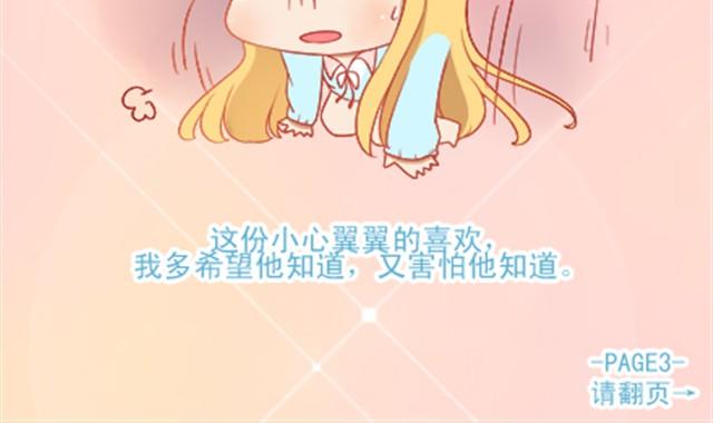 你是我无法企及的光23