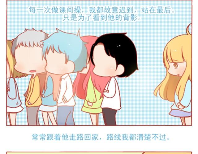 你是我无法企及的光20