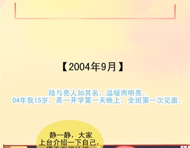 你是我无法企及的光7