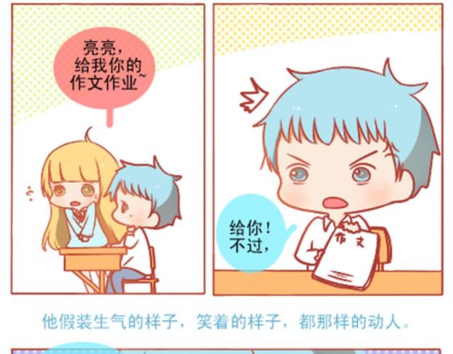 你是我无法企及的光17
