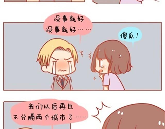 爱，无需言语8