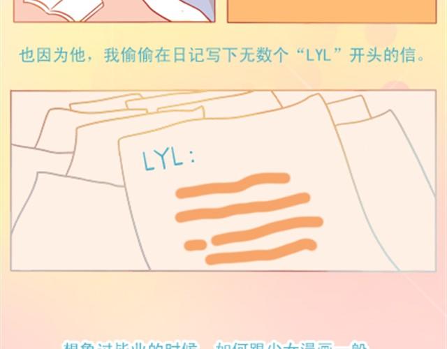 你是我无法企及的光28