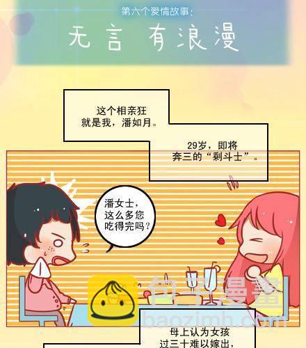 无言，有浪漫2