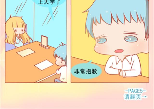 你是我无法企及的光36