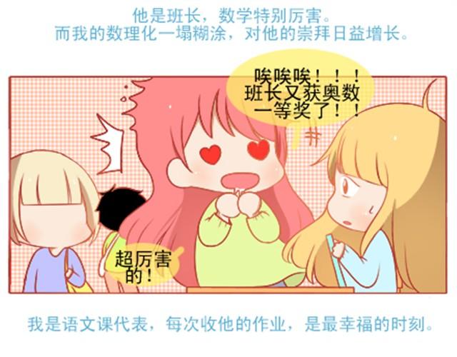你是我无法企及的光16