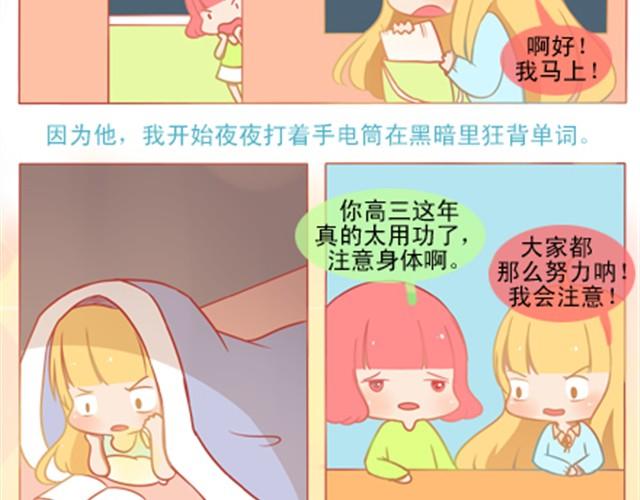 你是我无法企及的光27