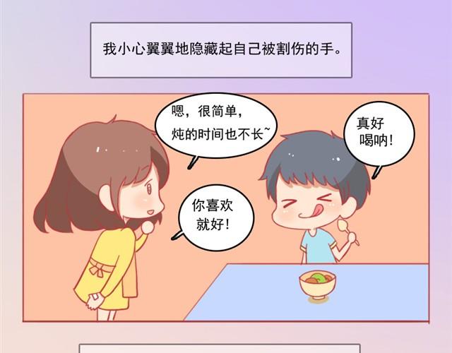 爱，是珍惜彼此15