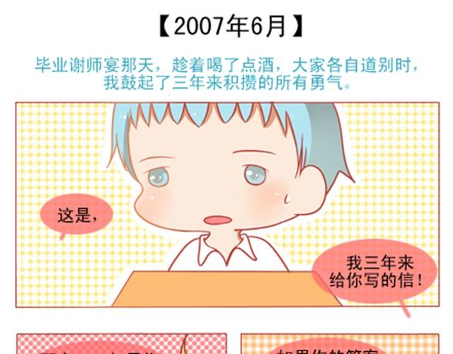 你是我无法企及的光31