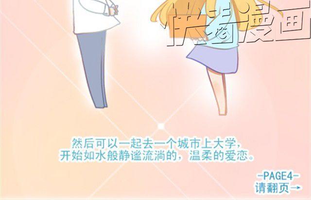 你是我无法企及的光30
