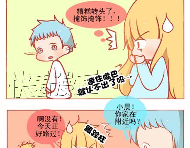 你是我无法企及的光21