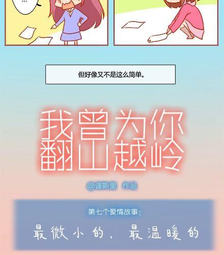 最微弱的，最温暖的2