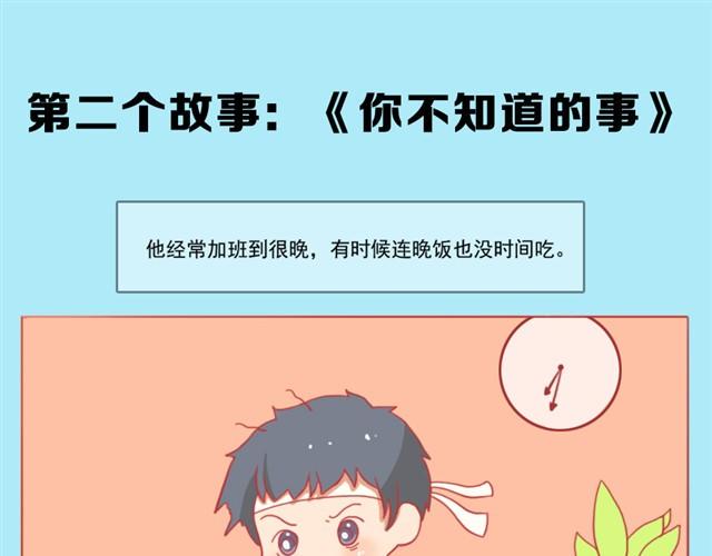 爱，是珍惜彼此10