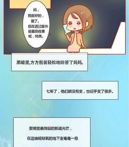 最微弱的，最温暖的37