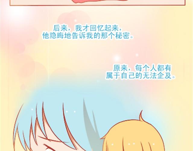 你是我无法企及的光40