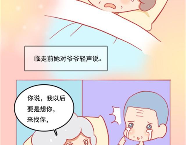 爱无生离18