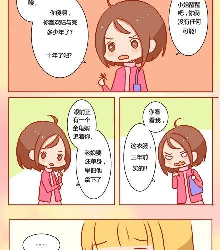 最微弱的，最温暖的9