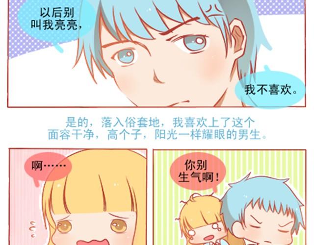 你是我无法企及的光18