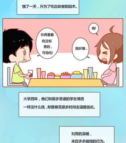 最微弱的，最温暖的23