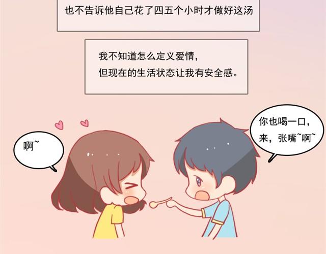 爱，是珍惜彼此16