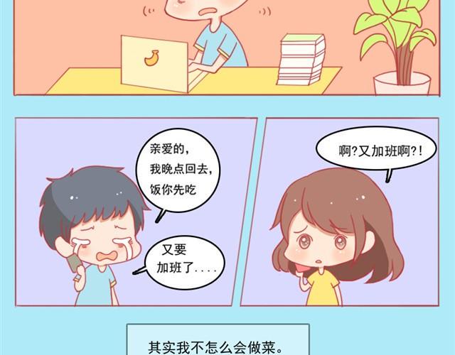 爱，是珍惜彼此11