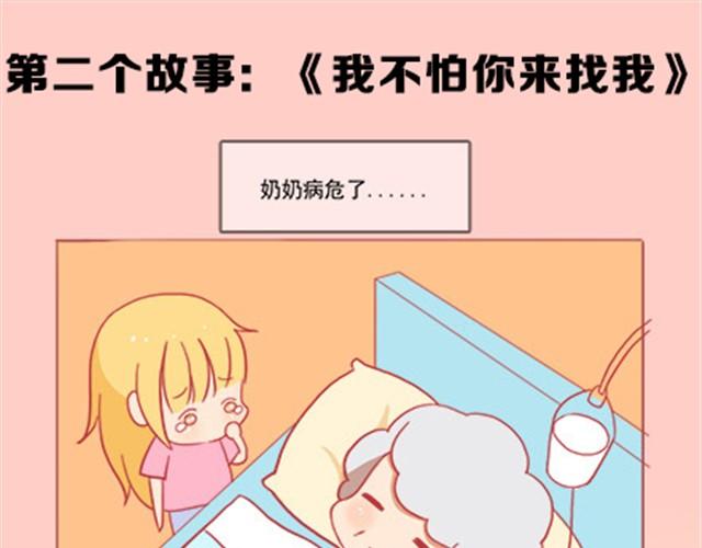 爱无生离15