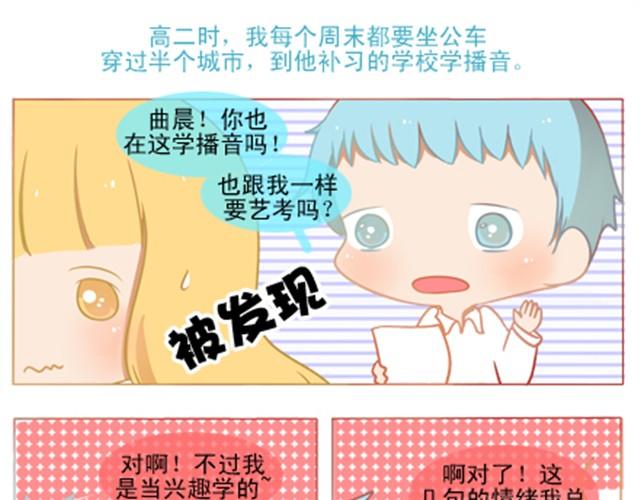 你是我无法企及的光24