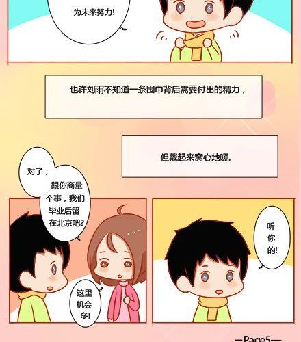 最微弱的，最温暖的28