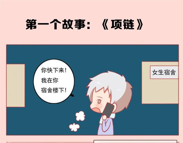 爱，是珍惜彼此0