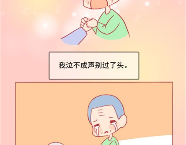 爱无生离20