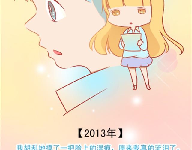 你是我无法企及的光41