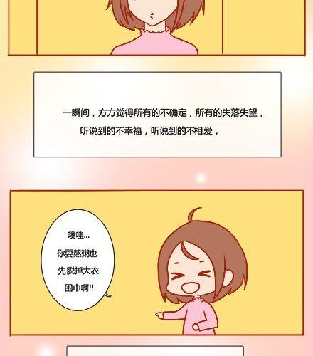 最微弱的，最温暖的43