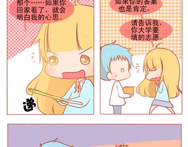 你是我无法企及的光32