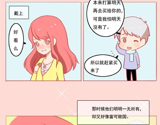 爱，是珍惜彼此5