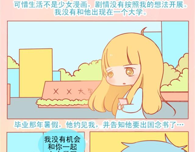 你是我无法企及的光35