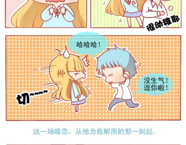你是我无法企及的光19