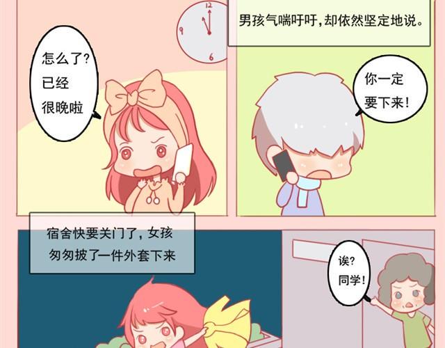 爱，是珍惜彼此1