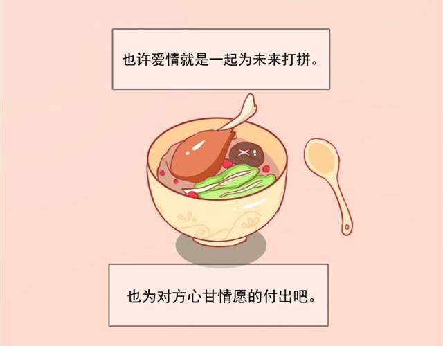 爱，是珍惜彼此17