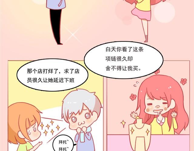 爱，是珍惜彼此3