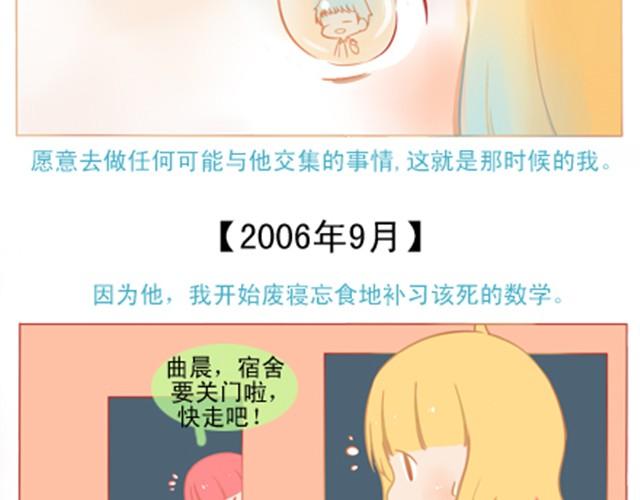 你是我无法企及的光26